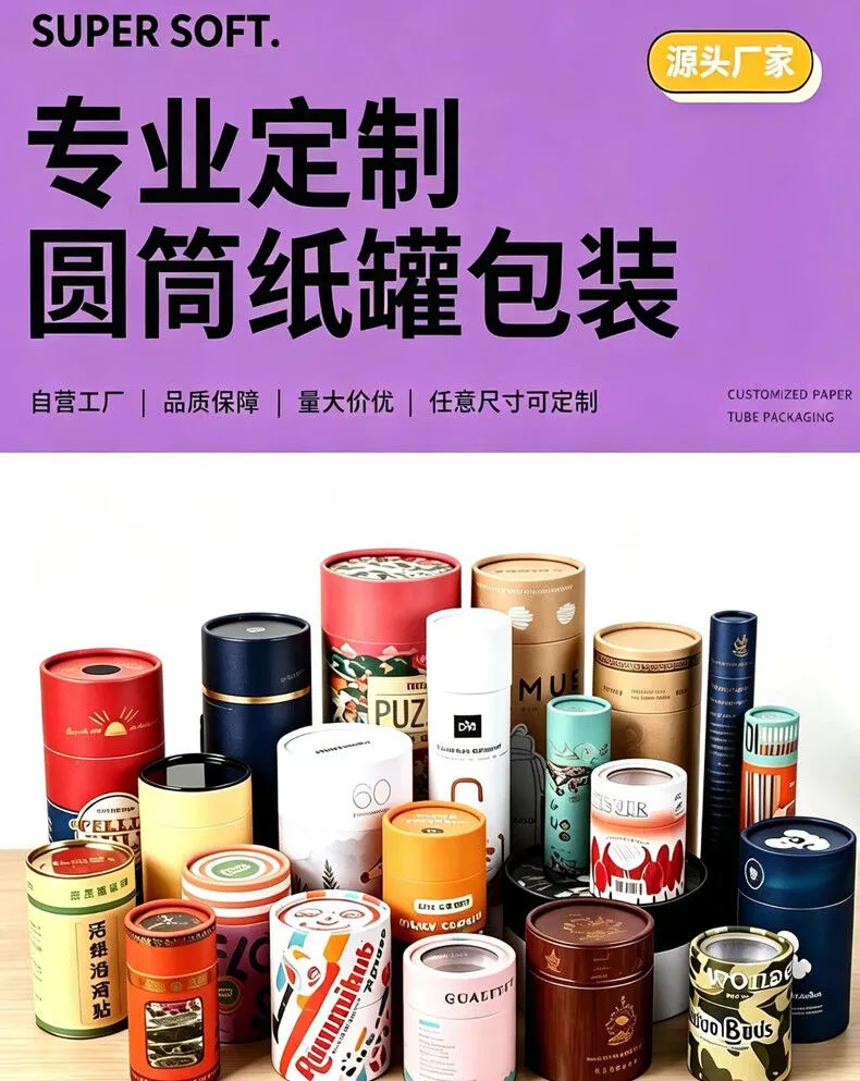 纸筒包装(图1)