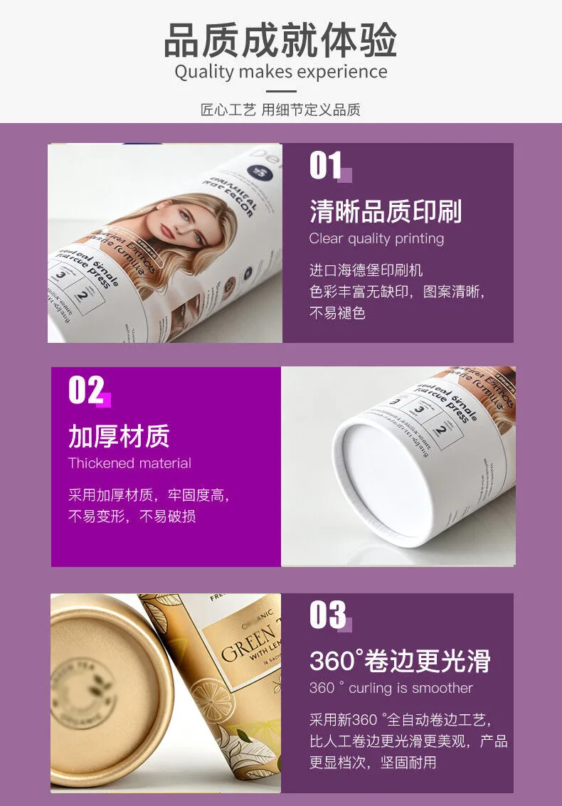 纸筒包装(图8)