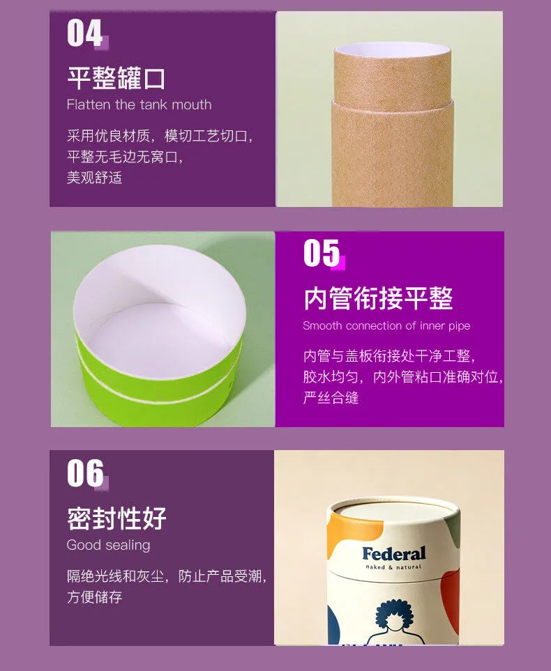 纸筒包装(图9)
